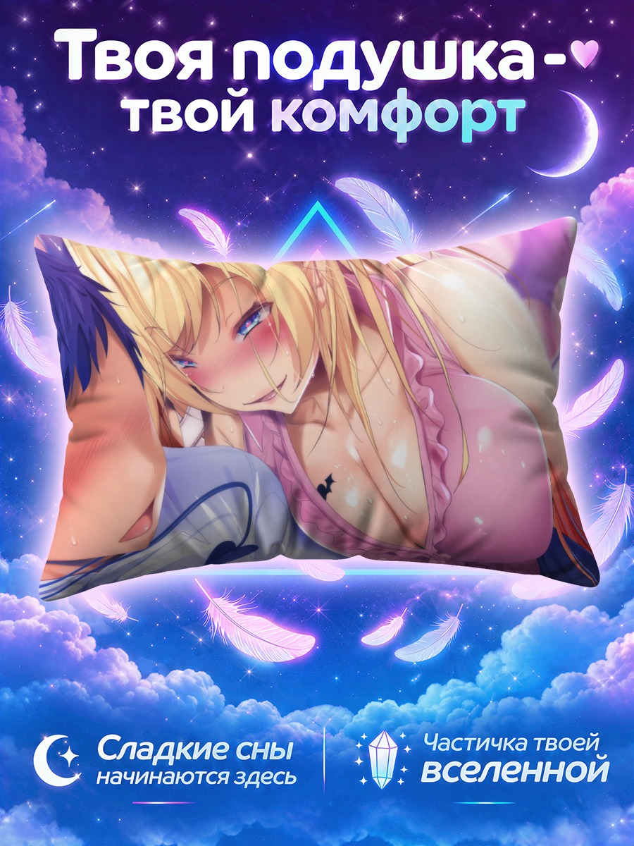 Подушка Юдзуки Чоко в розовом