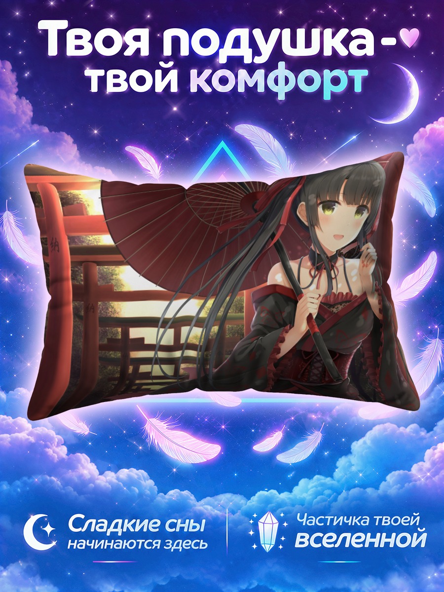 Подушка Девушка с зонтом у красных ворот