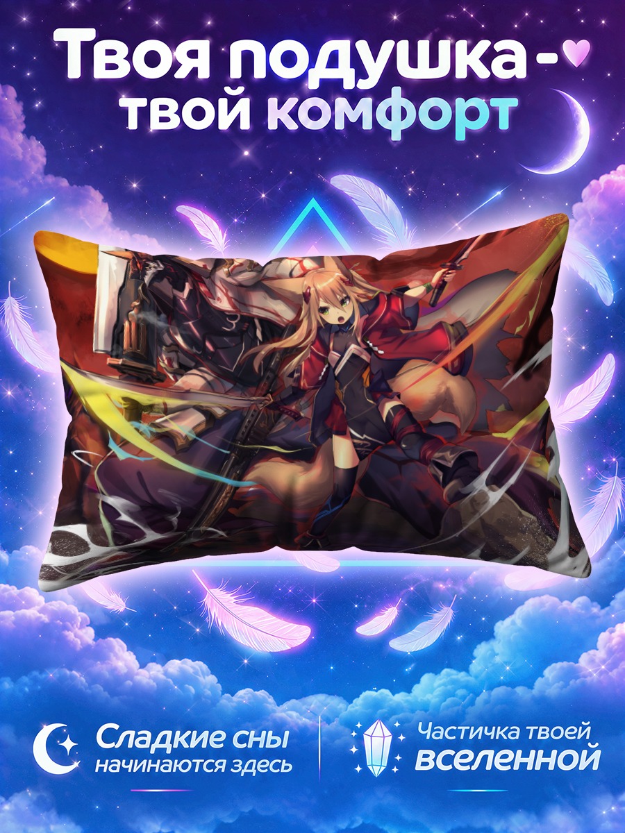 Подушка Цубаки Коконое в бою