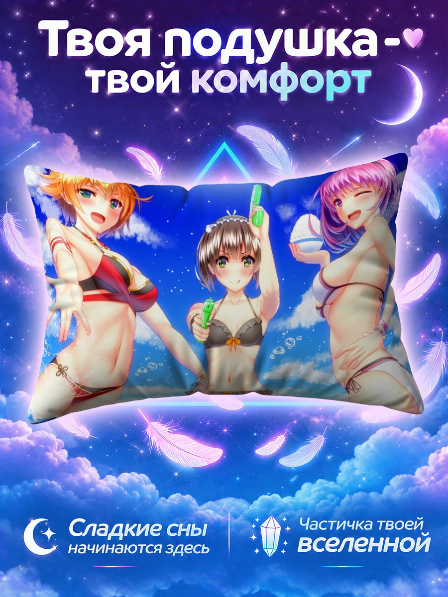 Подушка Девушки в бикини у бирюзовых волн