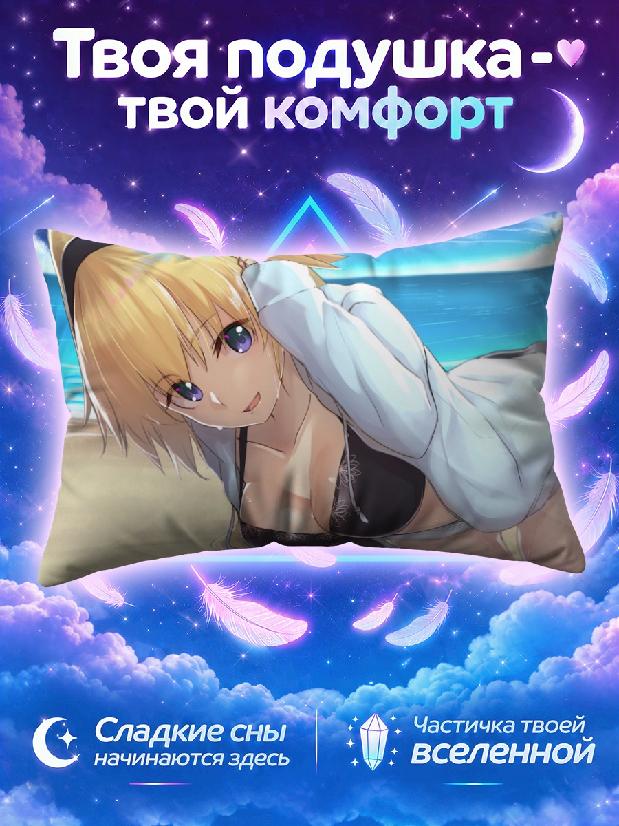 Подушка Жанна у кромки прибоя