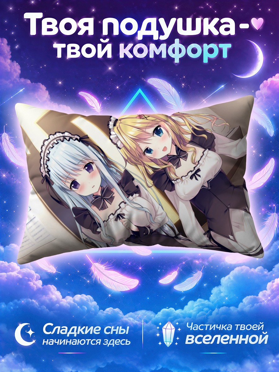 Подушка Сакура Ноно и Шираюки
