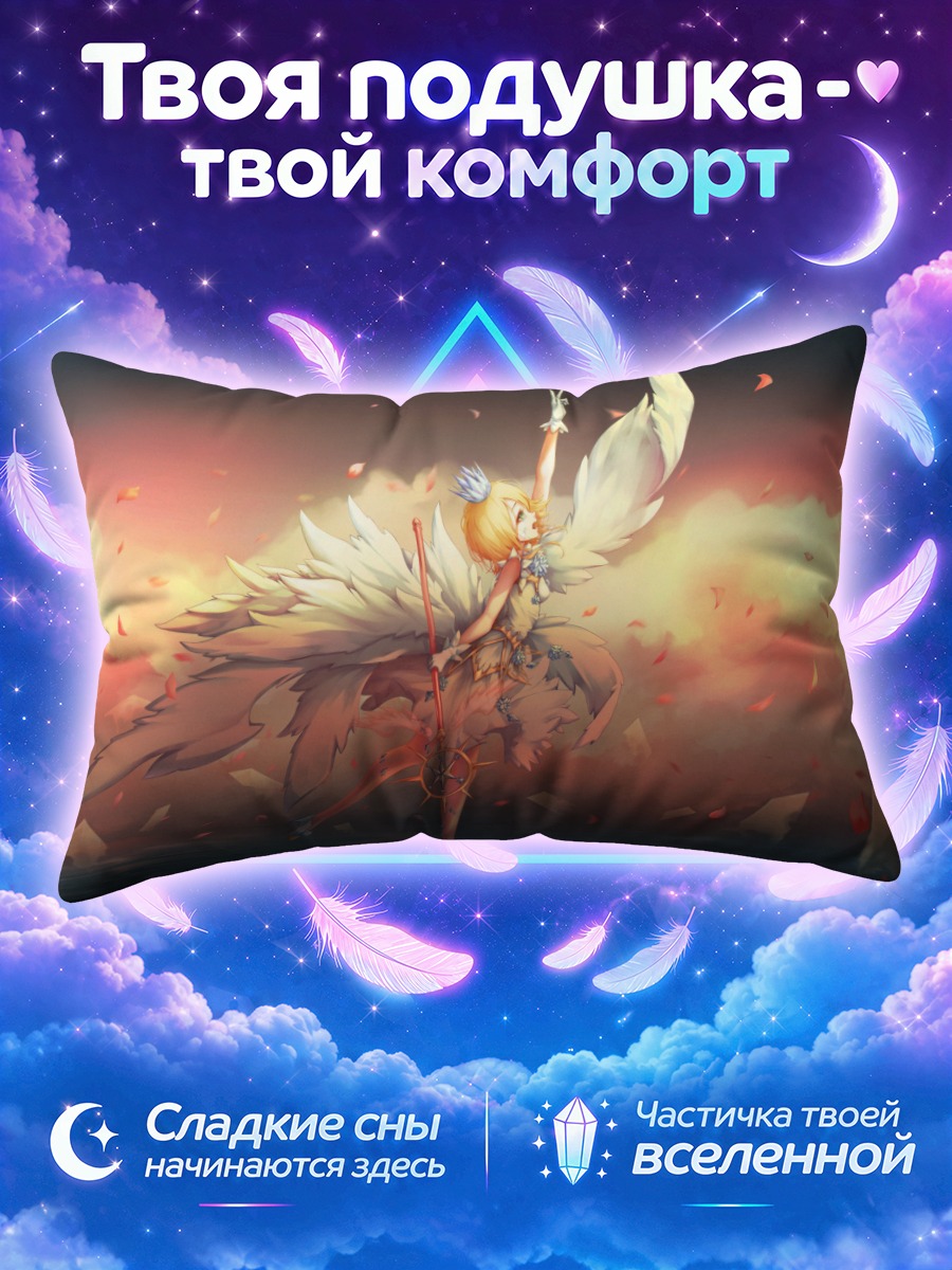 Подушка Киномото в короне на огненном закате