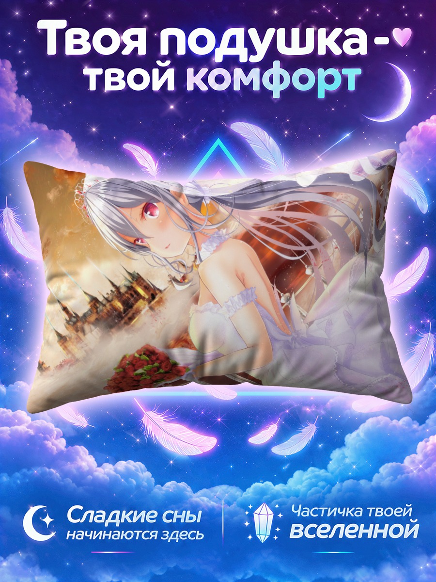 Подушка Акихо Шигэто в платье