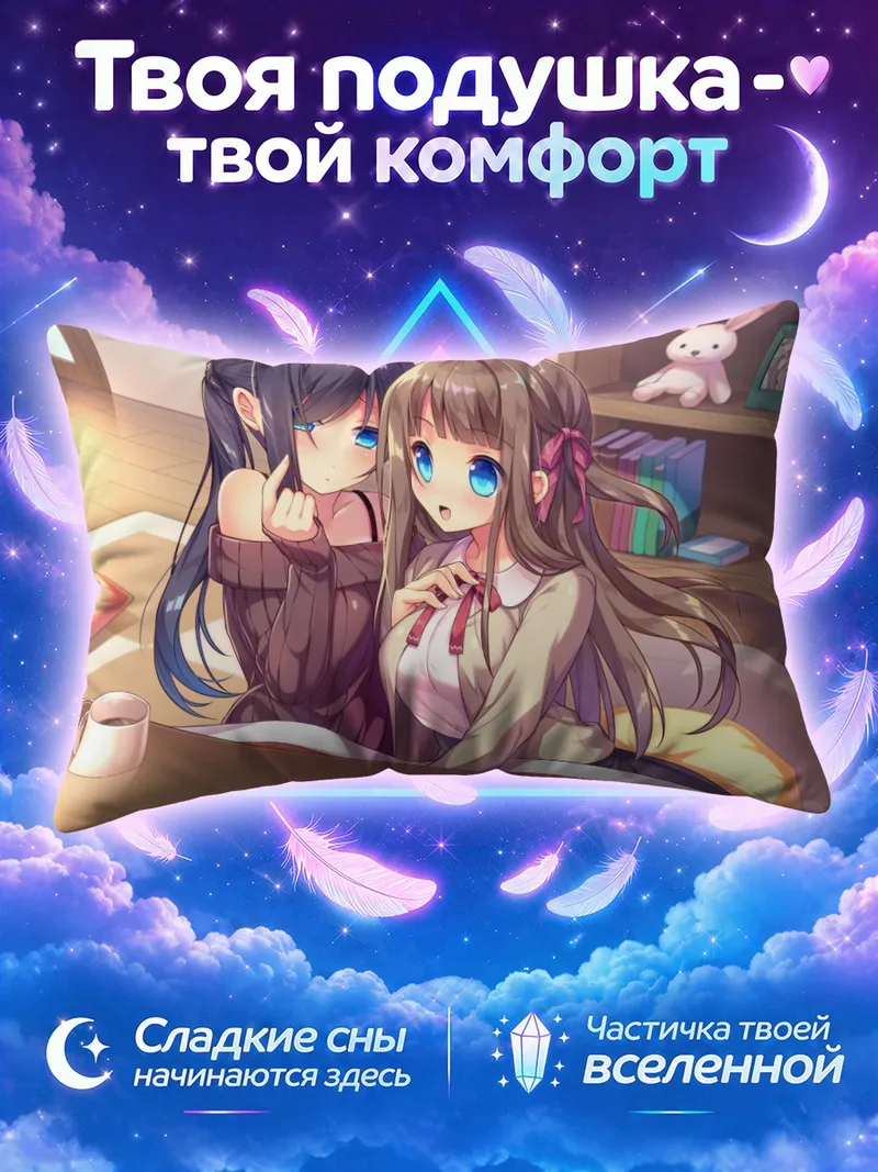 Подушка Уют за котацу