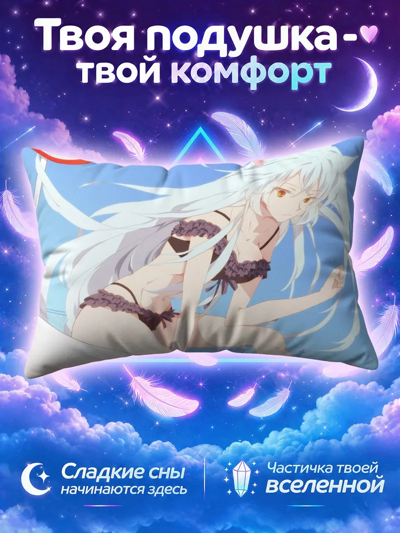 Подушка Цубаса Ханэкава в купальнике
