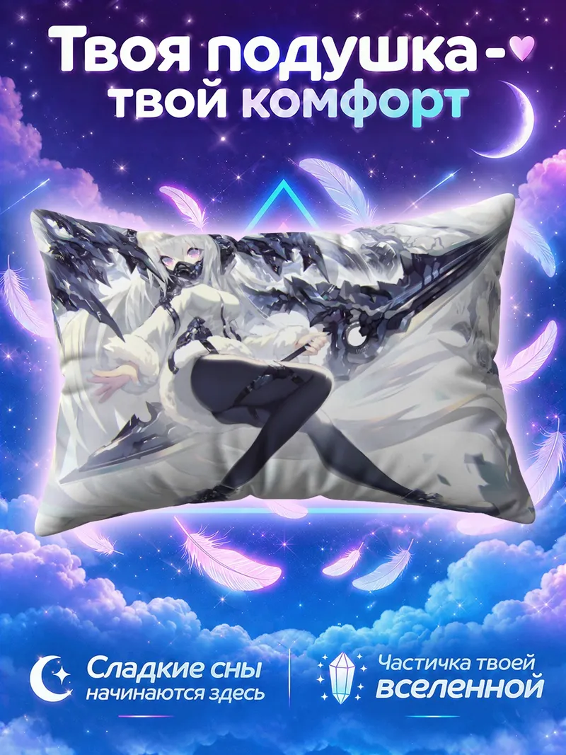 Подушка Беловолосая в маске на фоне клинка