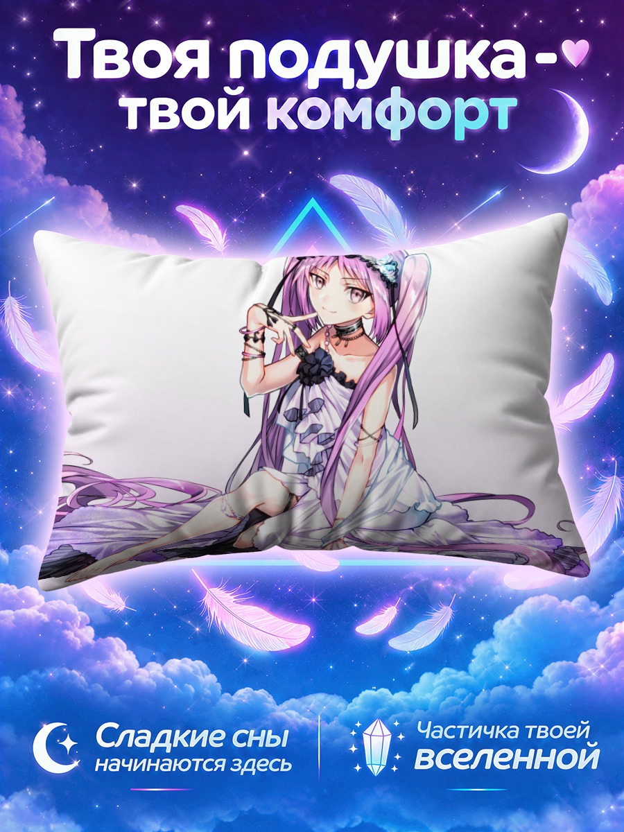 Подушка Эвриале на фиолетовом шлейфе