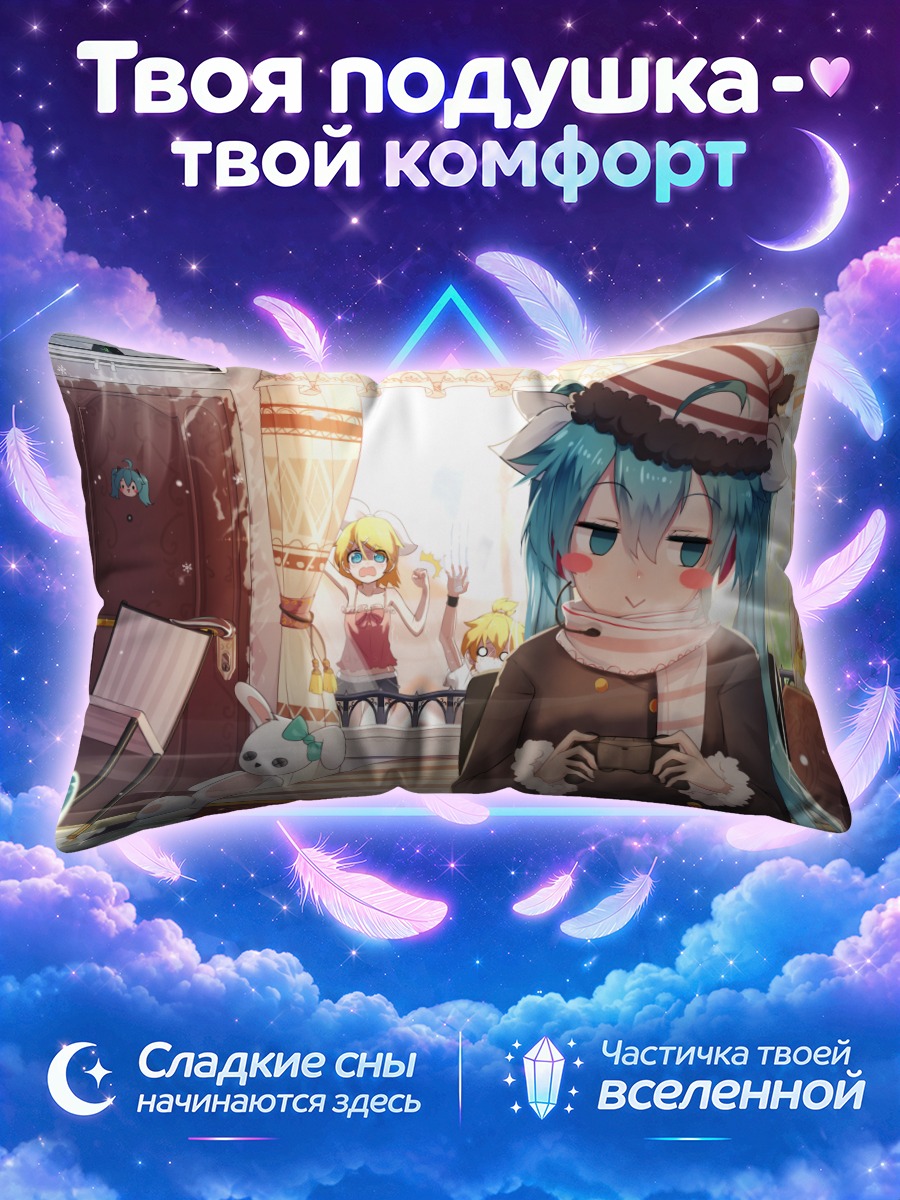Подушка Мику Хацунэ в уютном свитере