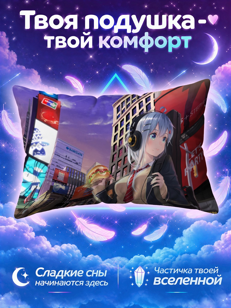 Подушка Девушка с бургером на Таймс-сквер