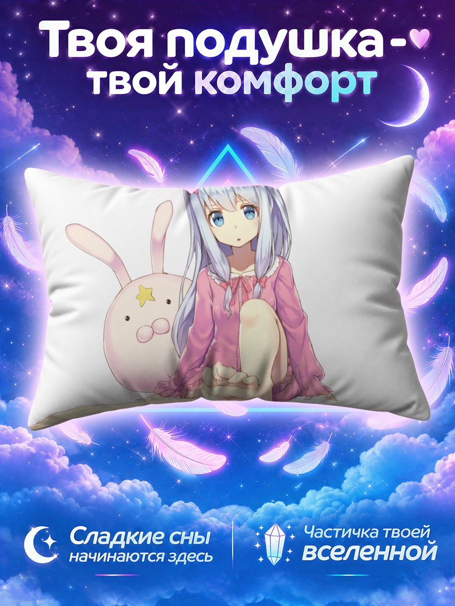 Подушка Идзуми Сагири с кроликом