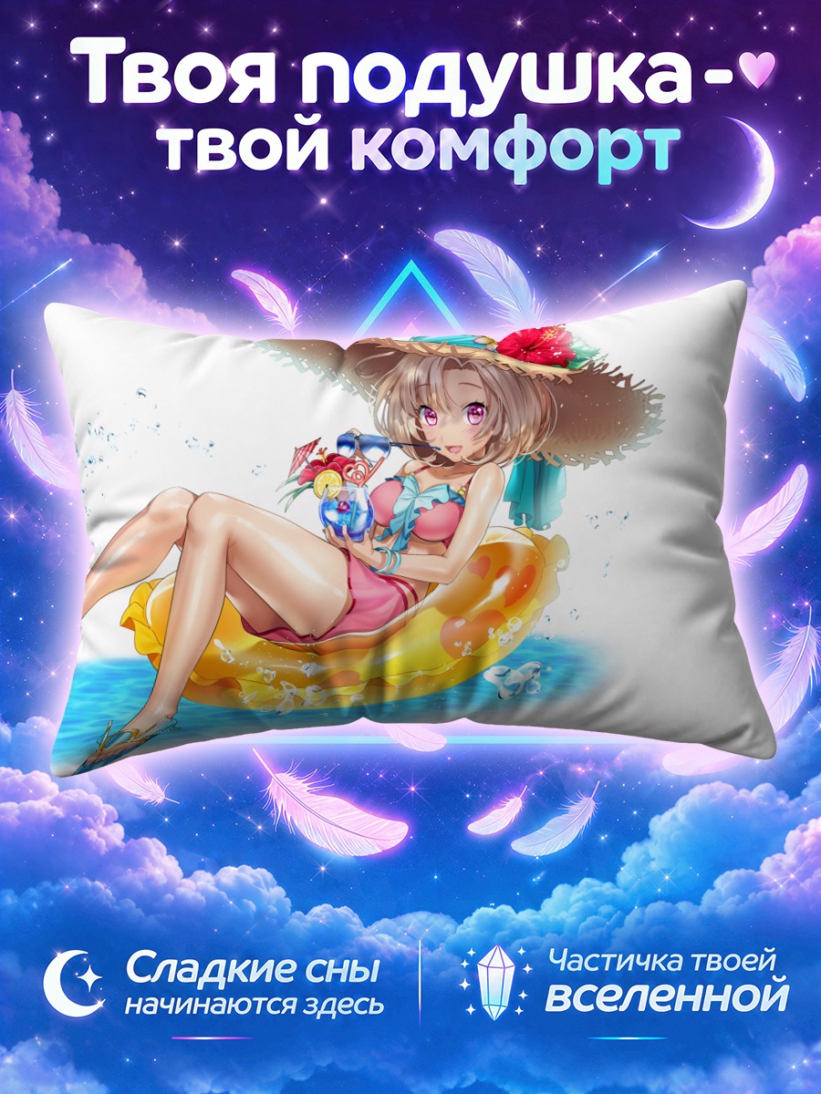 Подушка Визард на пляже