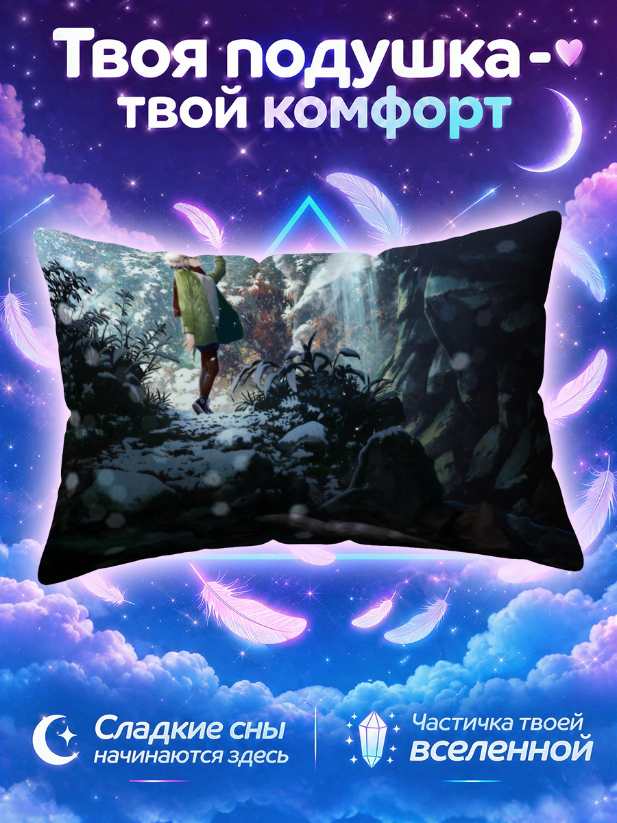 Подушка Ай у зимнего водопада
