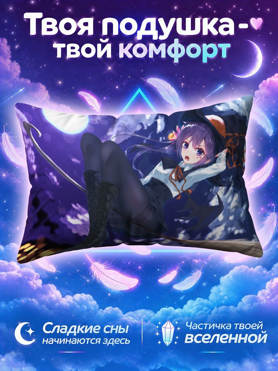 Подушка Акебоно на метле