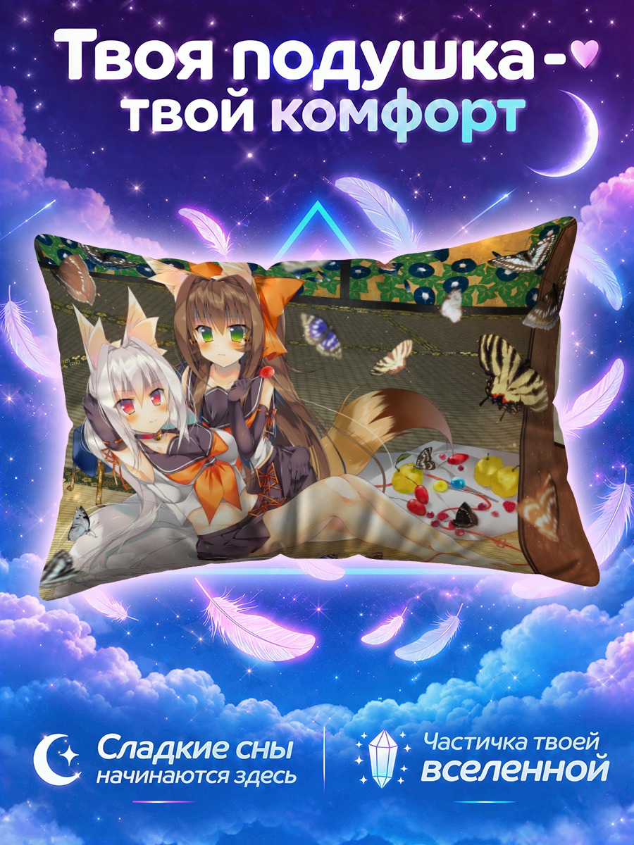 Подушка Лисички с фруктами