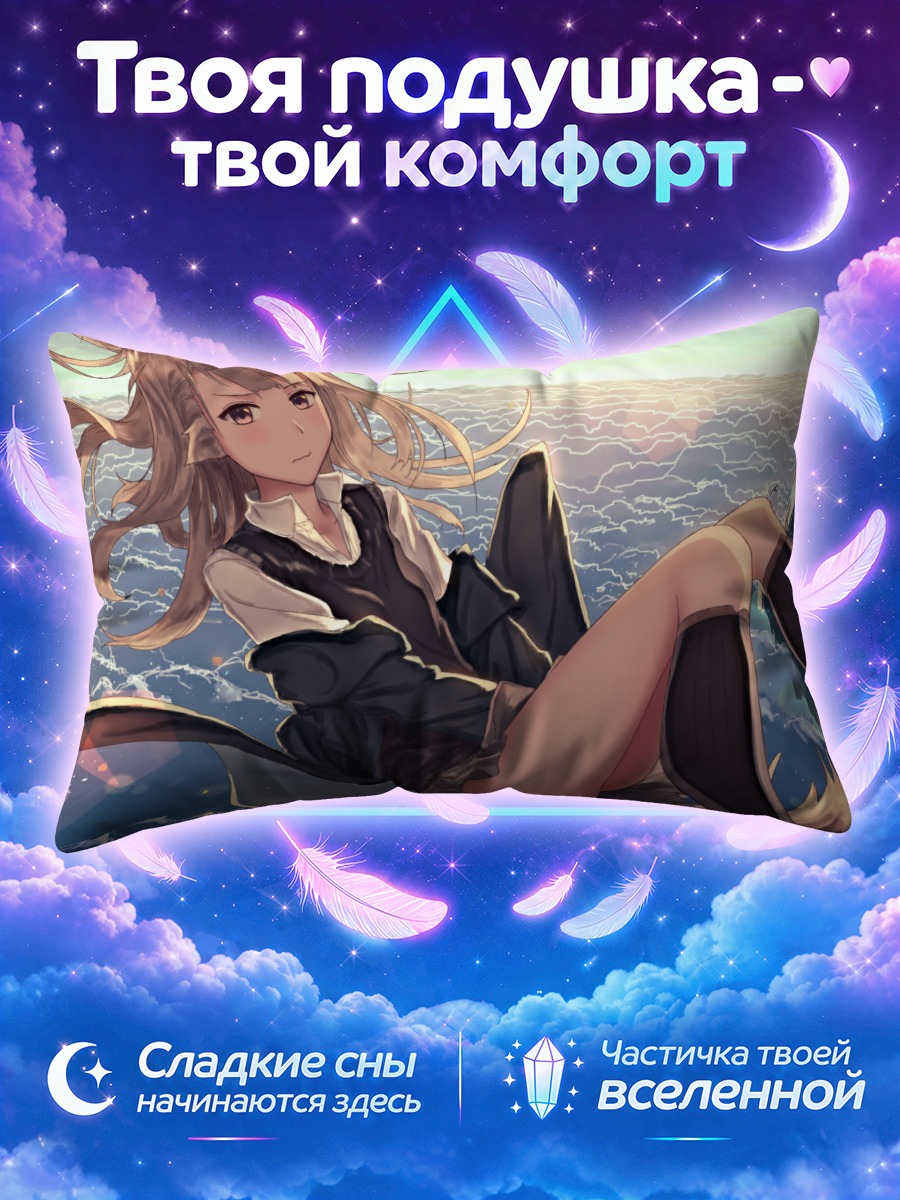 Подушка Девушка-дракон в небе