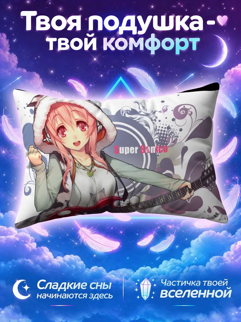 Подушка Сонико в меховой толстовке с красной гитарой