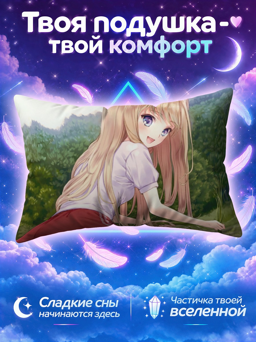 Подушка Хлоя Лемеер в траве