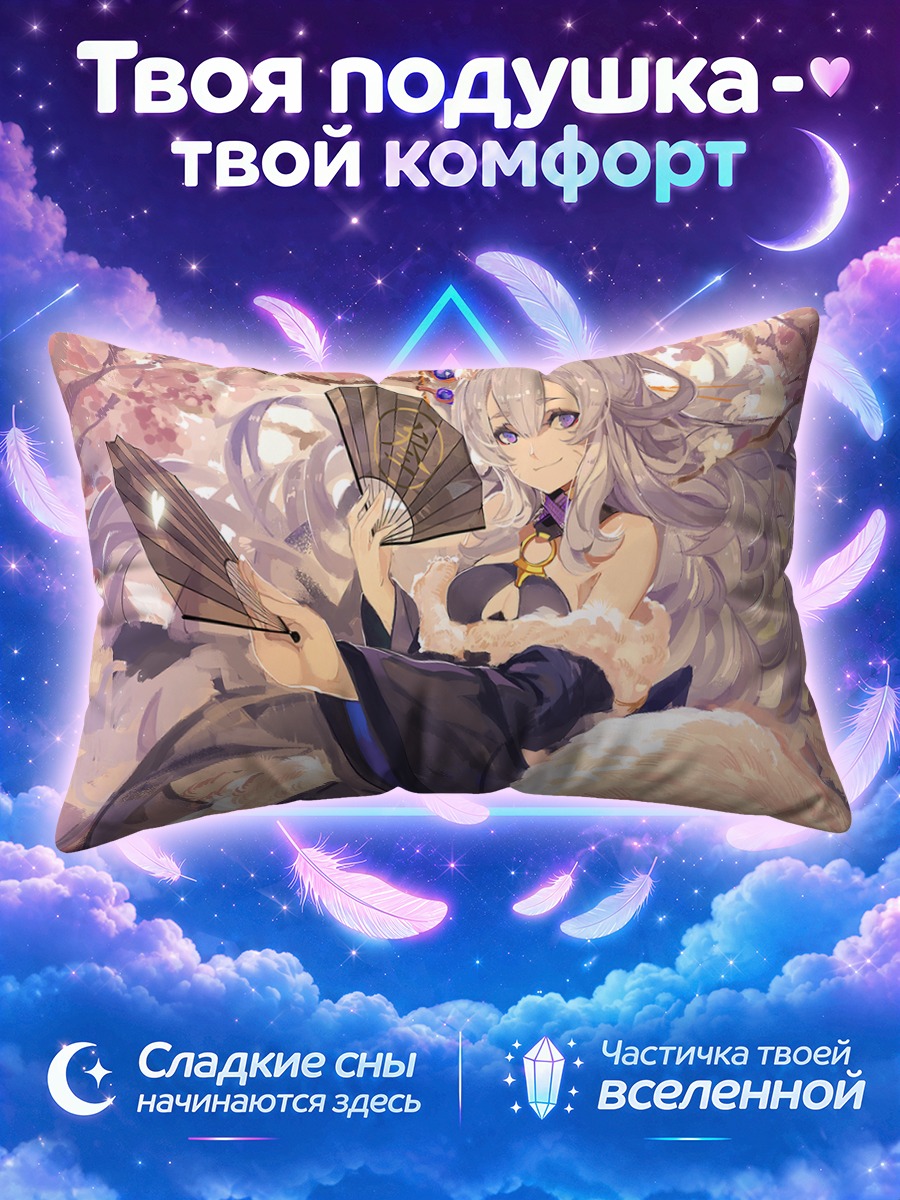 Подушка Кицунэ с веерами