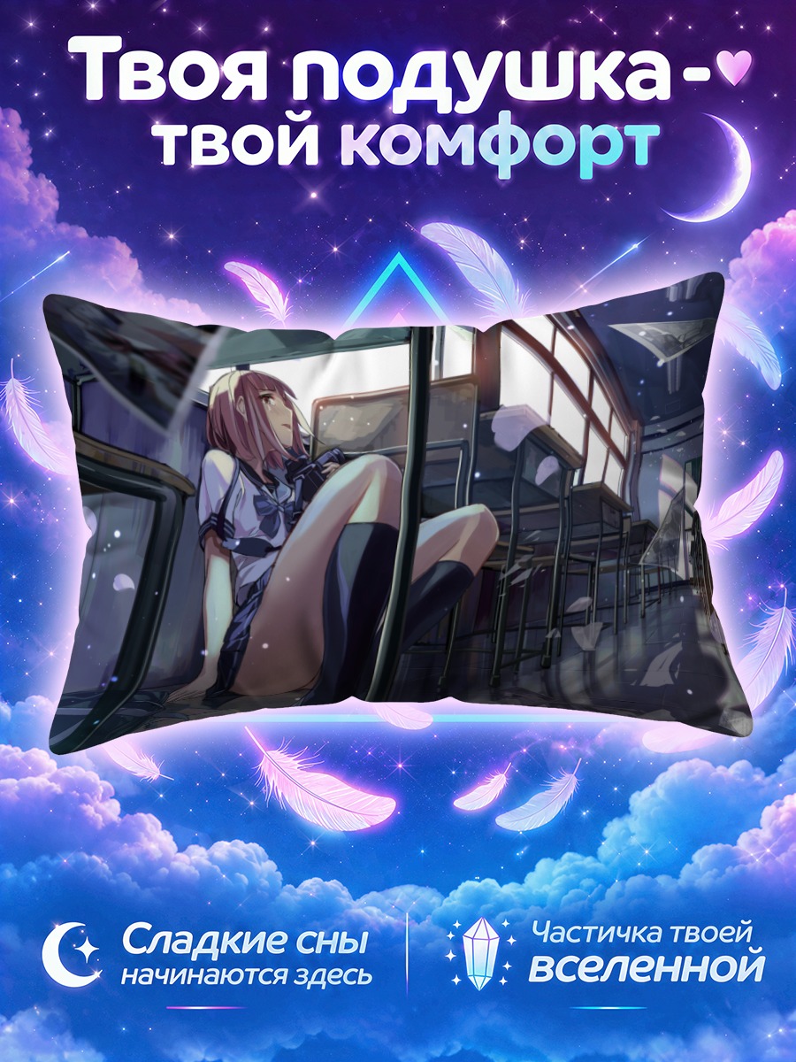 Подушка Школьный класс в руинах