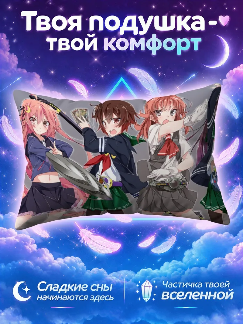 Подушка Кантай Коллекшн с картами и оружием