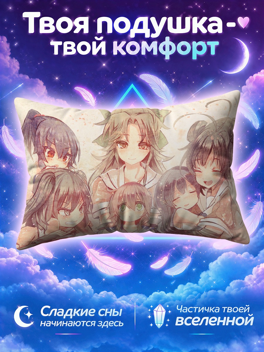 Подушка Кантай Коллекшн в тёплой акварели