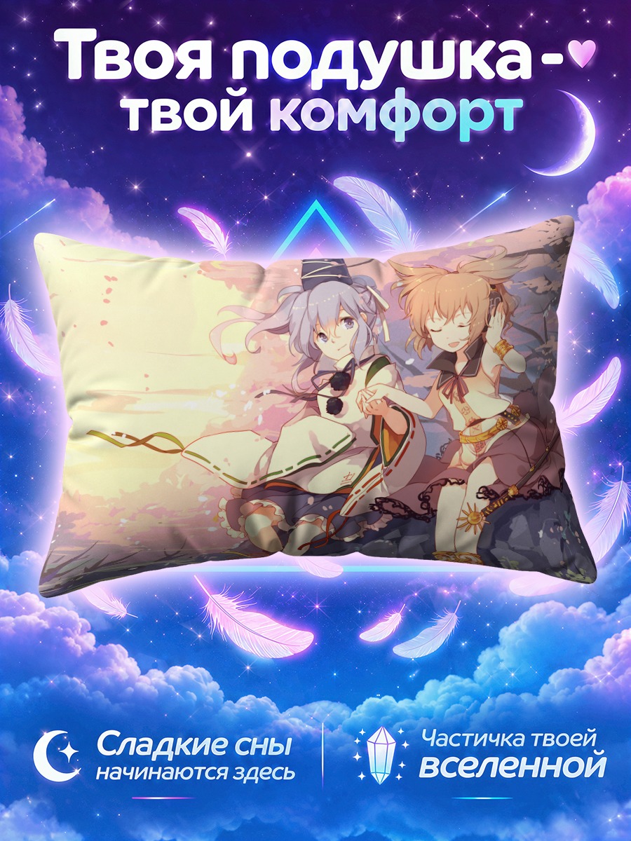 Подушка Футо Мононобэ и Мико