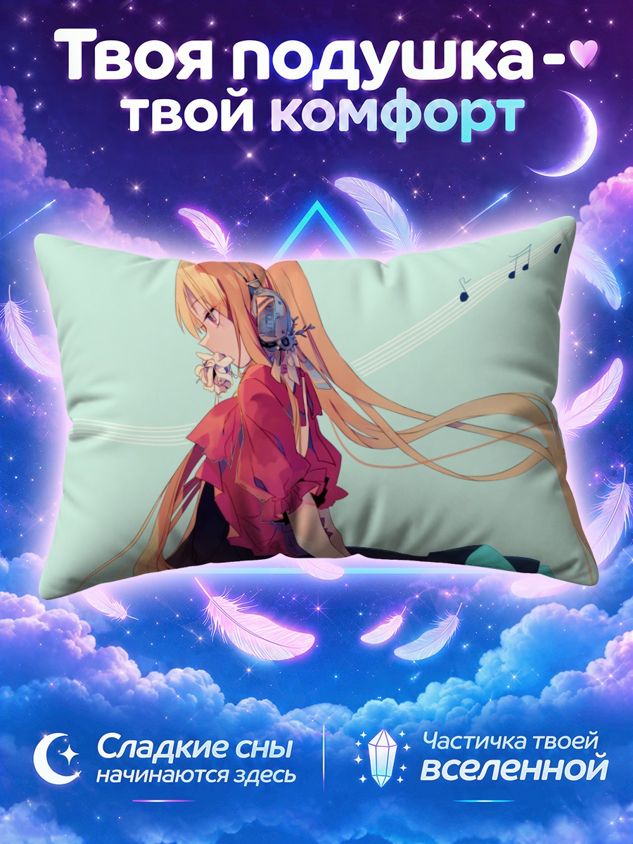 Подушка Девушка в наушниках на мятном фоне