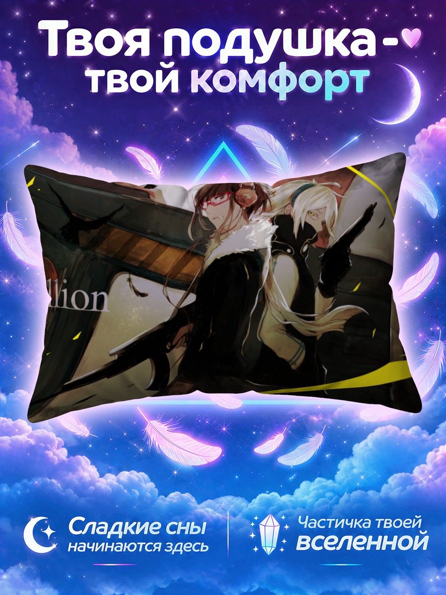 Подушка Гуми с оружием