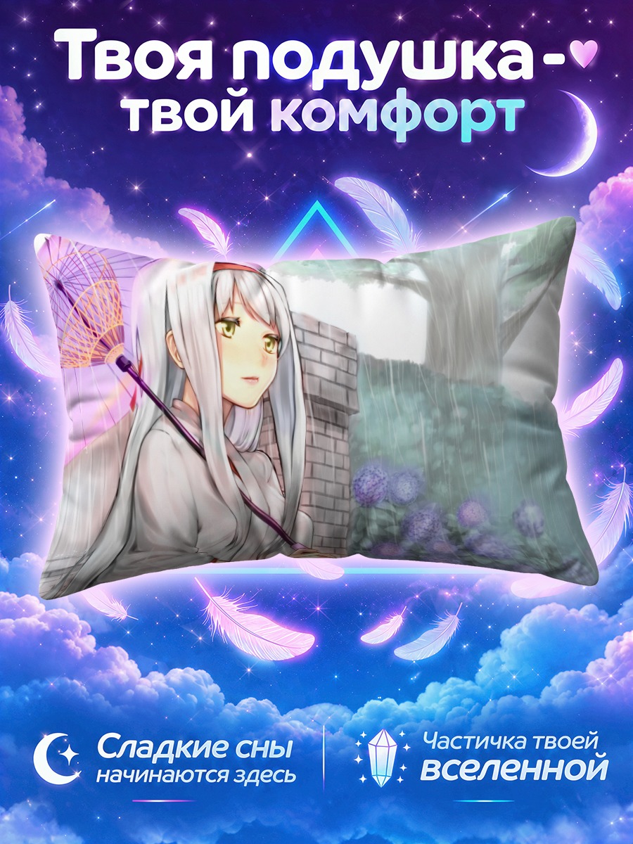 Подушка Сёкаку под зонтом