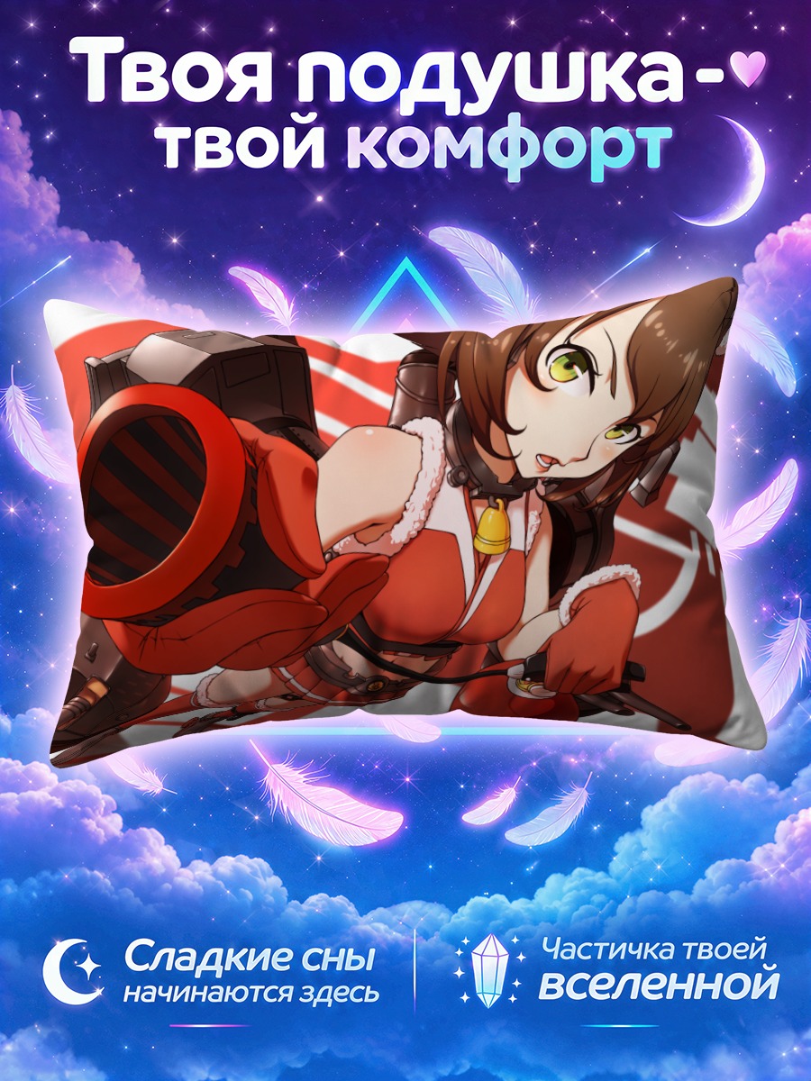 Подушка Муцу с пушкой