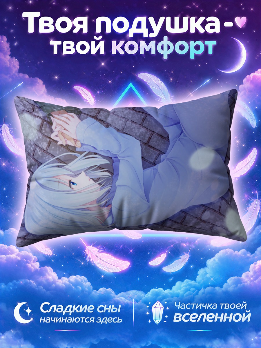 Подушка Мику Хацунэ на каменной мостовой