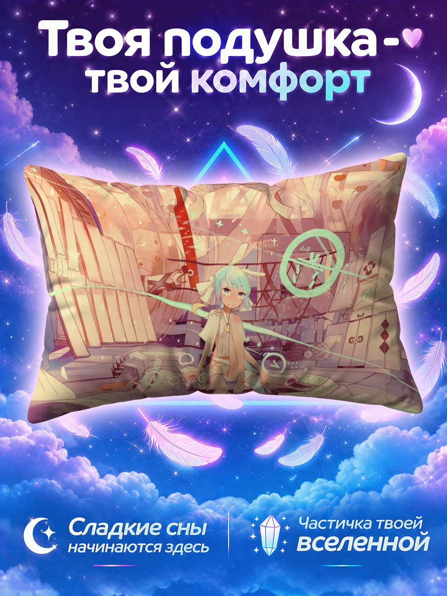 Подушка Мику Хацунэ в мехе