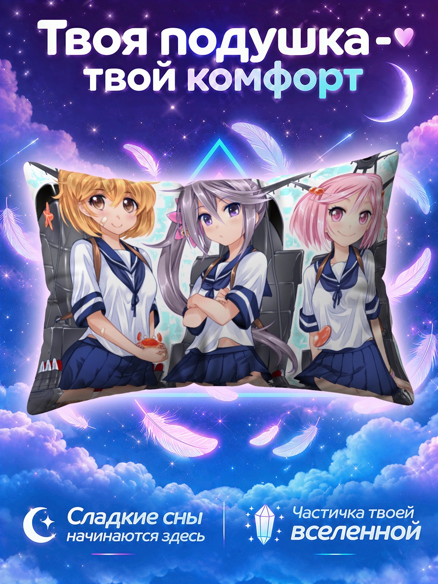 Подушка Кантай Коллекшн с крабом на ладони