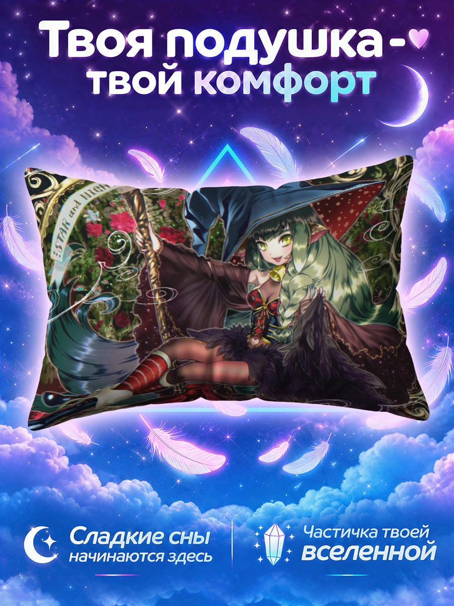 Подушка Ведьма с косой на красном плаще