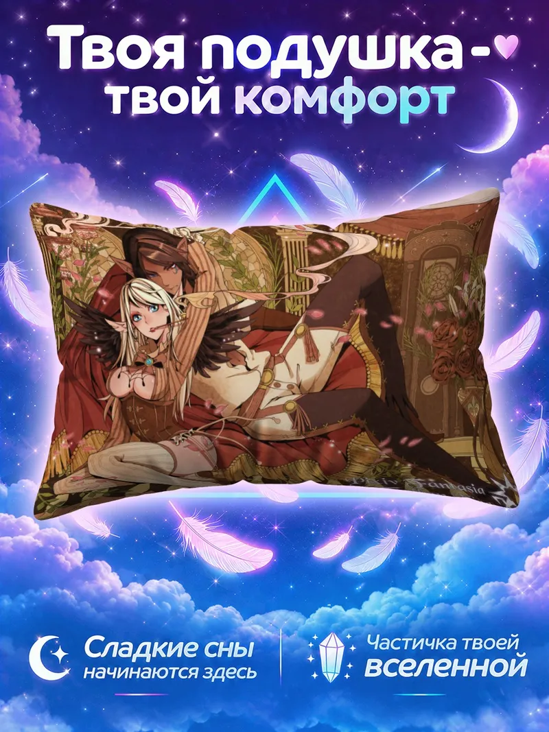 Подушка Девушка из Пиксив Фантазия на алом троне