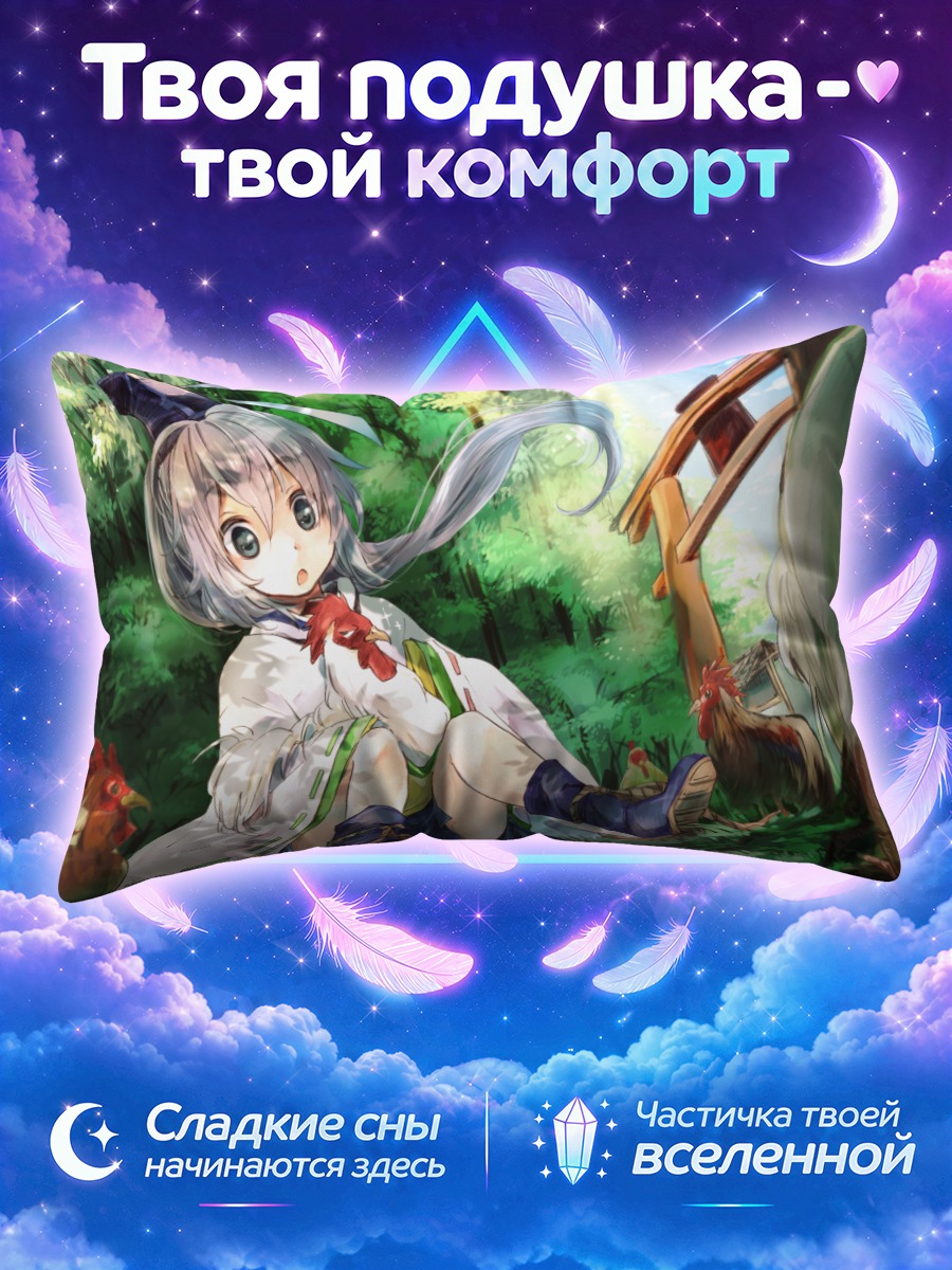 Подушка Футо Мононобэ в лесу