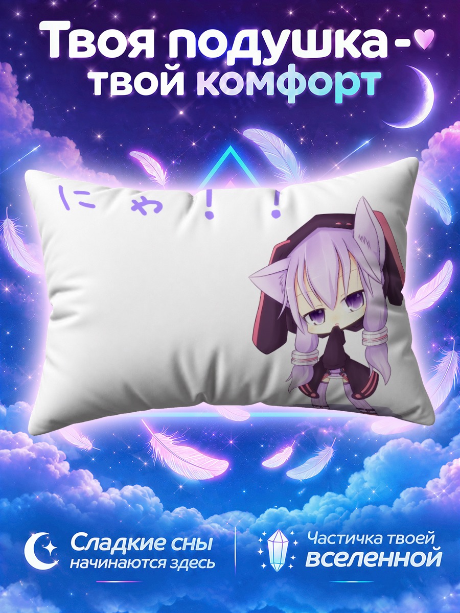 Подушка Юдзуки Юкари ня
