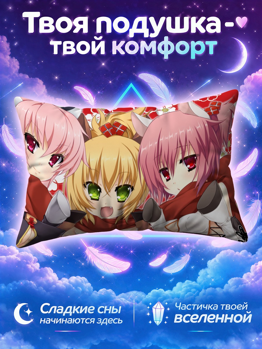Подушка Сэнгоку Коихимэ в сердцах