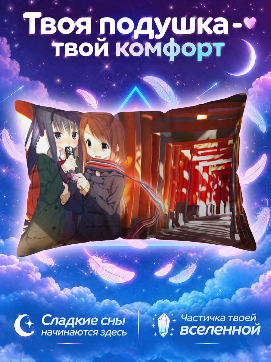 Подушка Подруги с камерой
