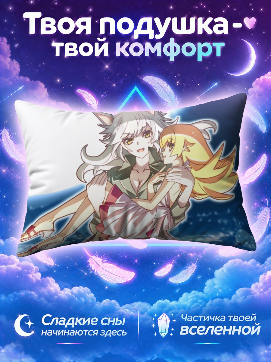 Подушка Цубаса Ханекава и Шинобу