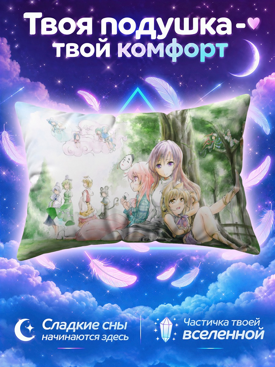 Подушка Девушки Тохо в лесу