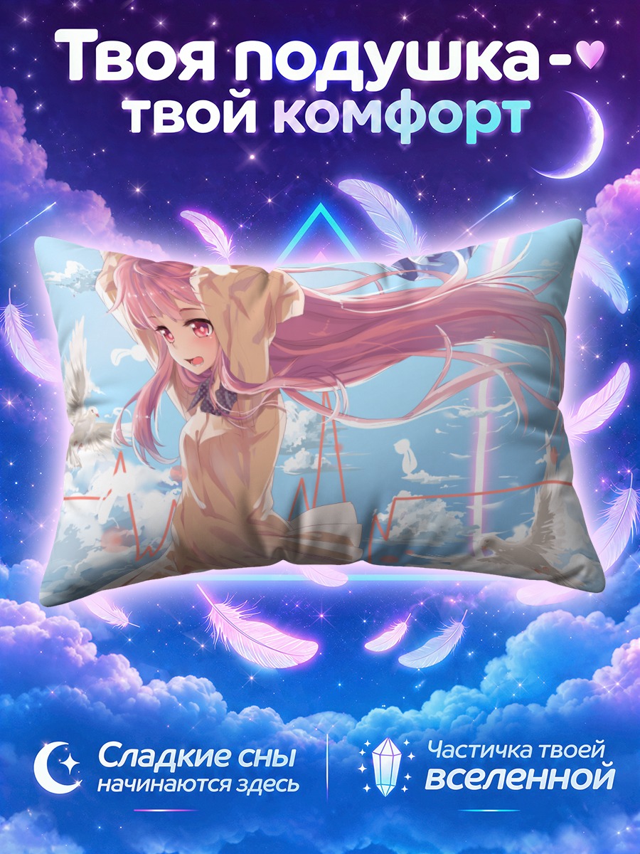 Подушка Ариса Мейго с голубями