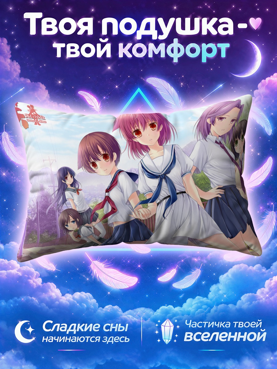 Подушка Саки Миянага и команда