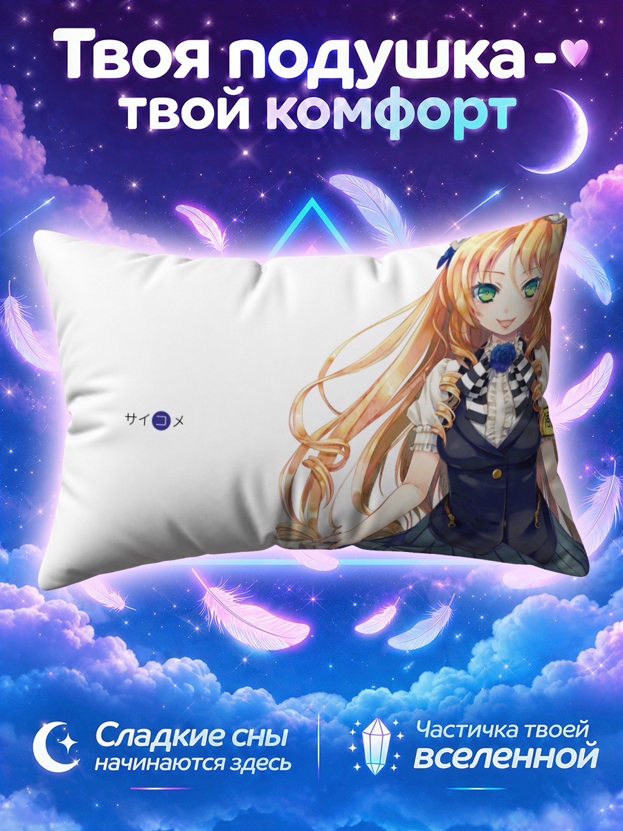 Подушка Саяма Саки в платье