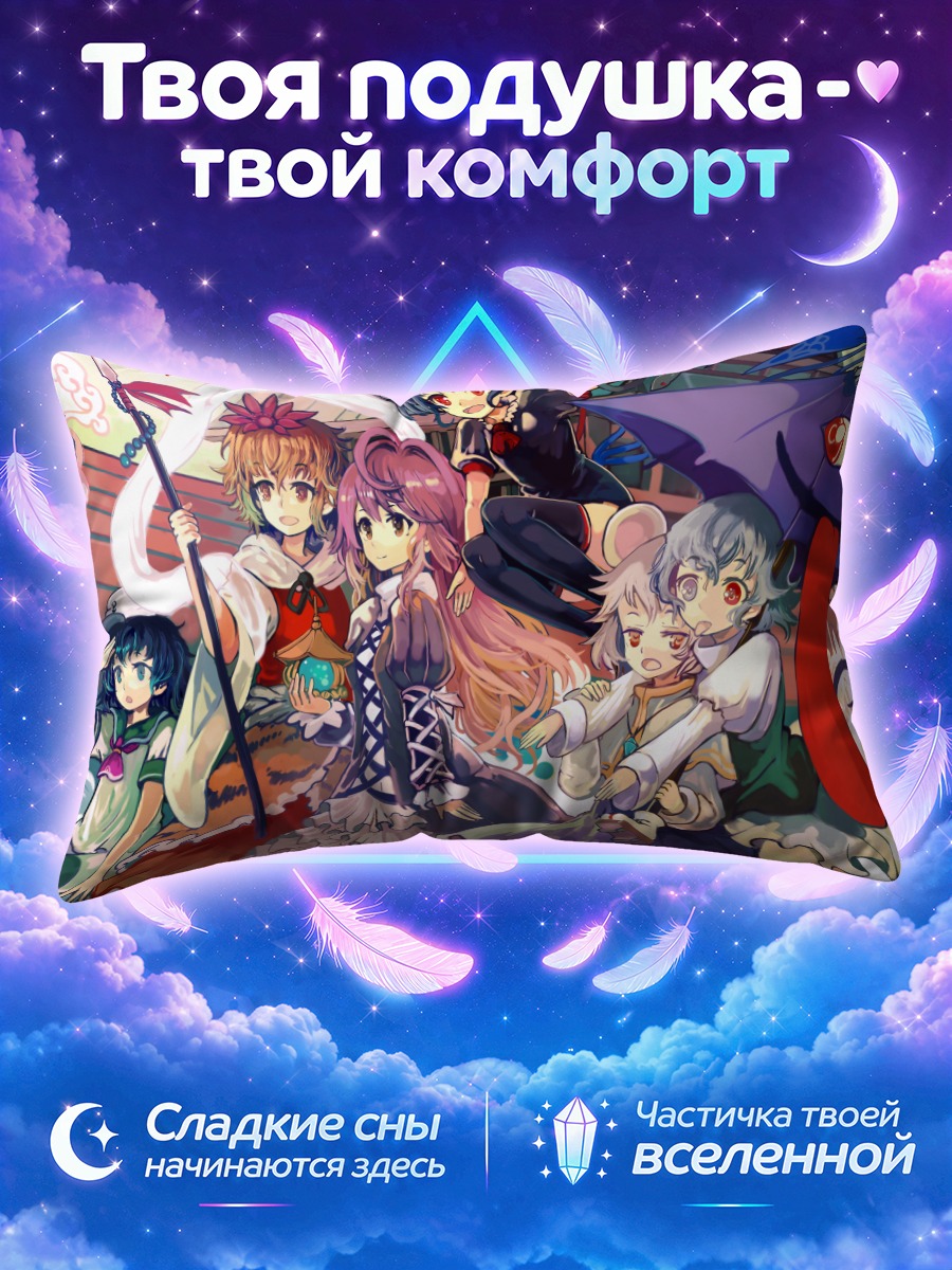 Подушка Тохо Проджект у корабельного якоря