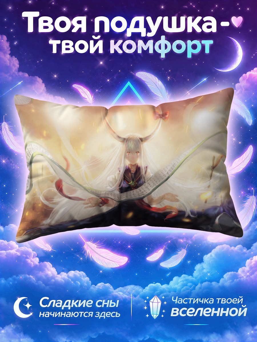 Подушка Кейне Камиширасава свитком