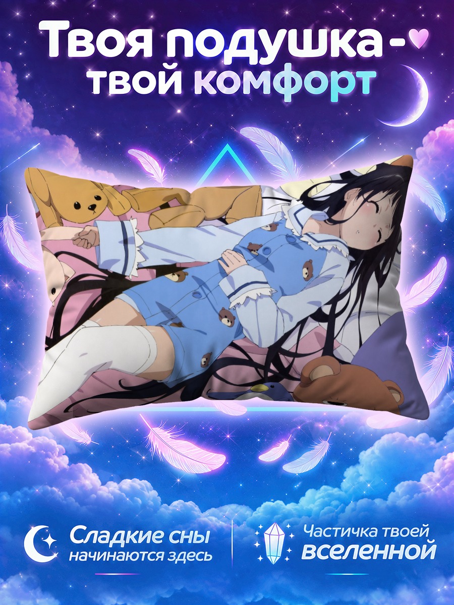 Подушка Юко Сионджи с медведями