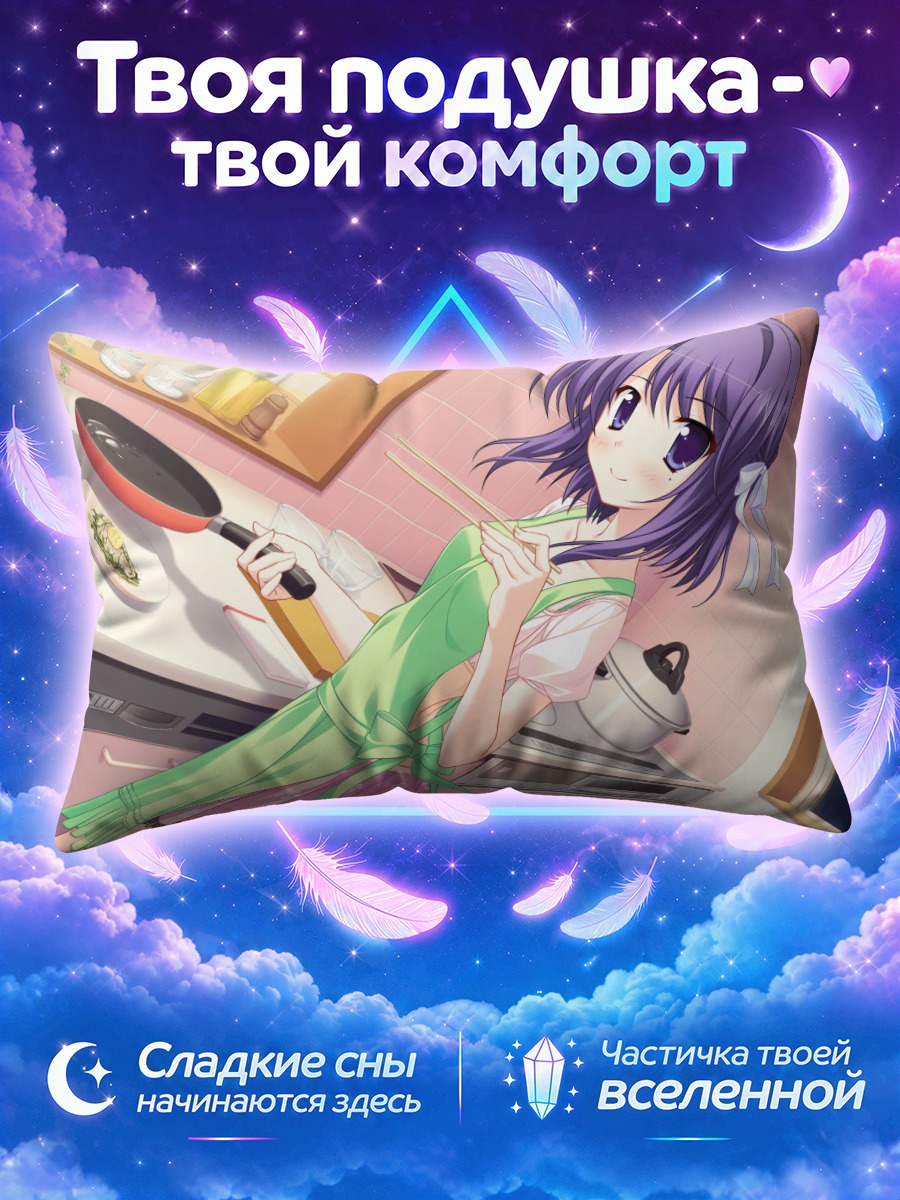 Подушка Мицуки Меката на кухне