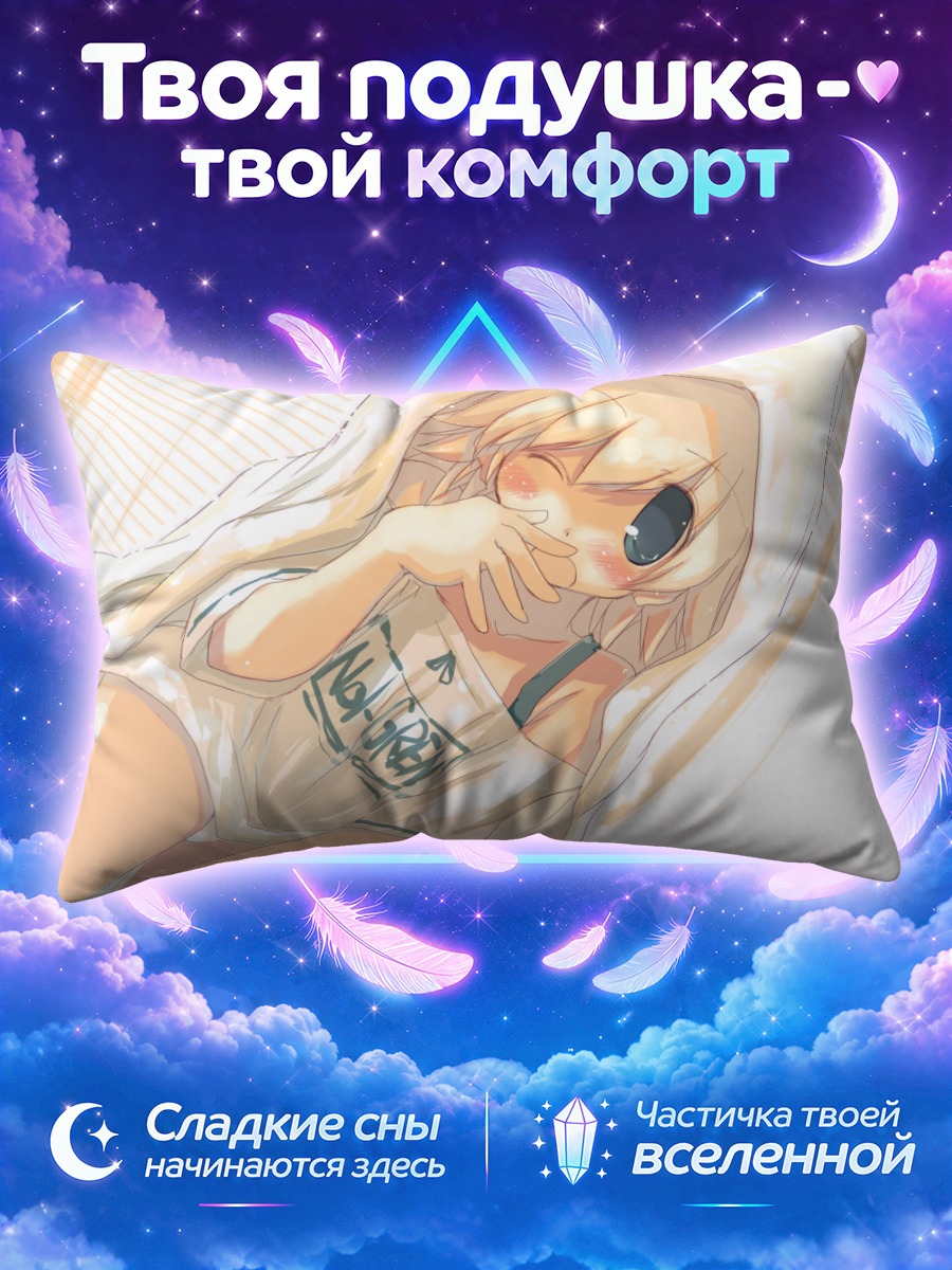 Подушка Сонная девушка в футболке